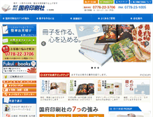 Tablet Screenshot of kokufu.co.jp